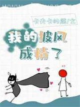 我的披风成精了图片