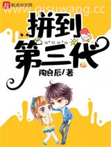 拼到第三代图片