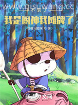 不装了，我是厨神我摊牌了图片