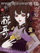 和美强惨酷哥谈恋爱图片