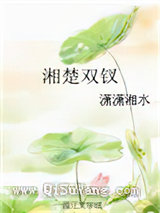 湘楚双钗图片