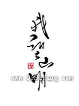 长公主的旧情郎图片