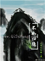 不如归隐图片