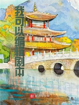 三国：我可以编辑剧本图片