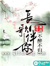 长歌伴你，不醉不归图片