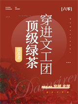 六零文工团大美人图片
