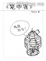 笼中雀图片