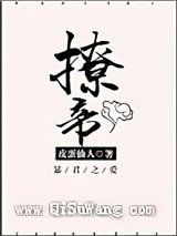 撩帝图片