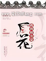 我的相公是厂花图片