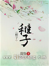 稚子图片