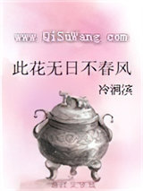 此花无日不春风图片