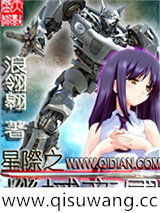 星际之机械帝国图片