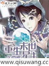 重生末世星主图片