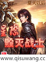 星际毁灭战士图片