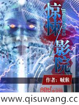 惊悚影院图片