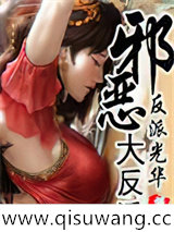 邪恶大反派图片