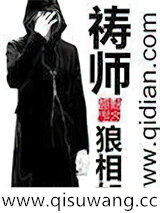 祷师图片
