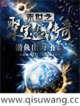 末世之聚宝盆传奇图片