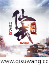 仙武同修图片