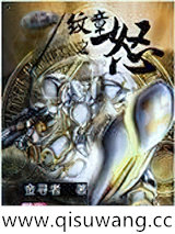 纹章之怒图片