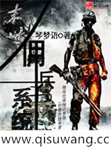 末世佣兵系统图片