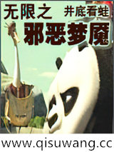 无限之邪恶梦魇图片