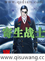 寄生战士图片