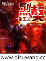 重生之烈獒图片