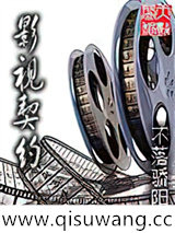 影视契约图片