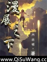 漫展之下图片