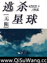 副本星球[无限]图片