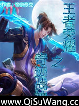 王者荣耀之奇迹战神图片