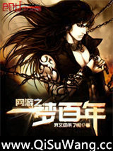网游之一梦百年图片