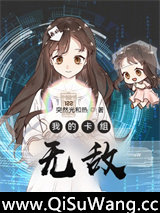我的卡组无敌图片