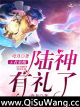 王者荣耀：陆神有礼了图片