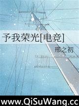 予我荣光[电竞]图片