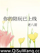 你的陪玩已上线图片