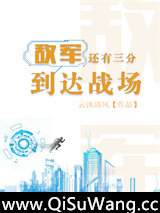 敌军还有三分到达战场[王者荣耀]图片
