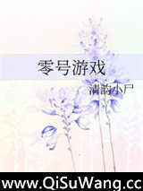 零号游戏图片