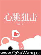 心跳狙击[吃鸡]图片