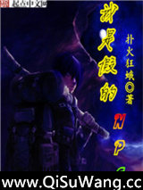 我是假的NPC图片