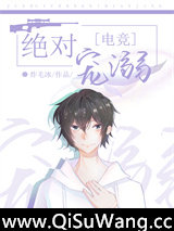 绝对宠溺[电竞]图片