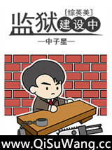 [综英美]改造基地建设中图片