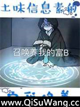 土味信息素的自我修养[ABO]图片