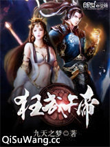 狂武天帝图片