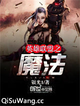 英雄联盟之魔法图片