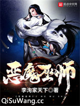 恶魔巫师图片