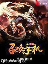 极品召唤手机图片