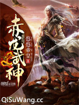 赤龙武神图片