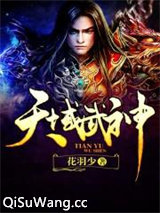天域武神图片